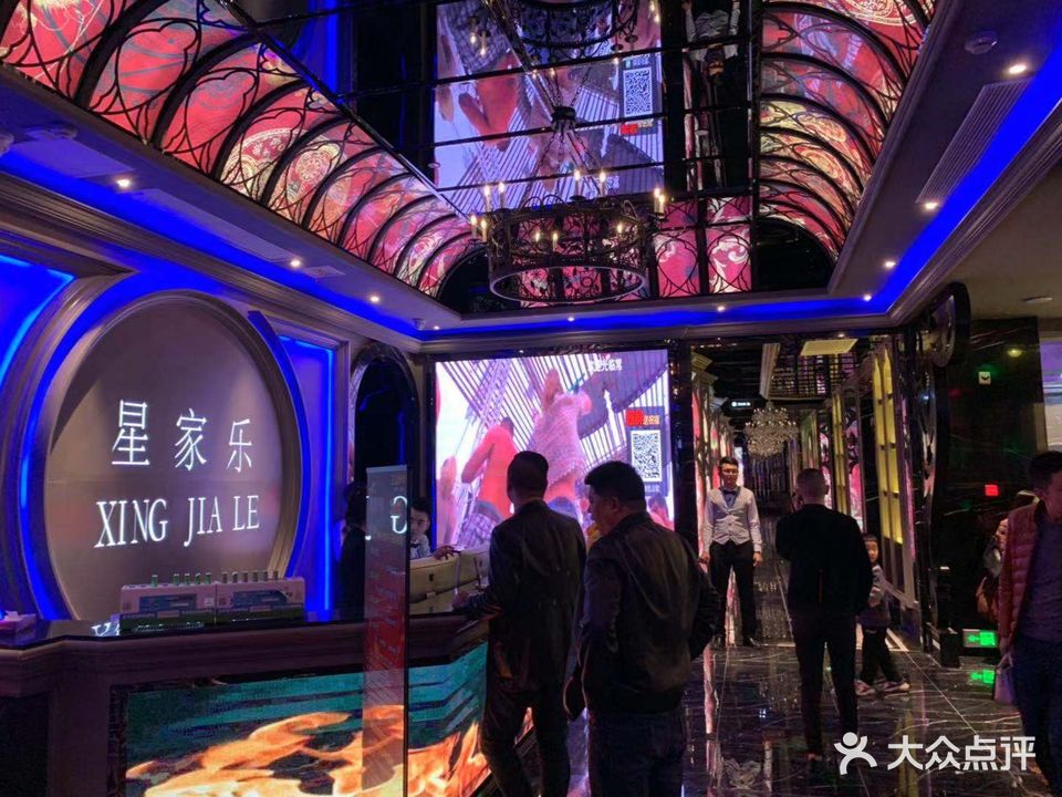 星家乐KTV(歌林公园店)