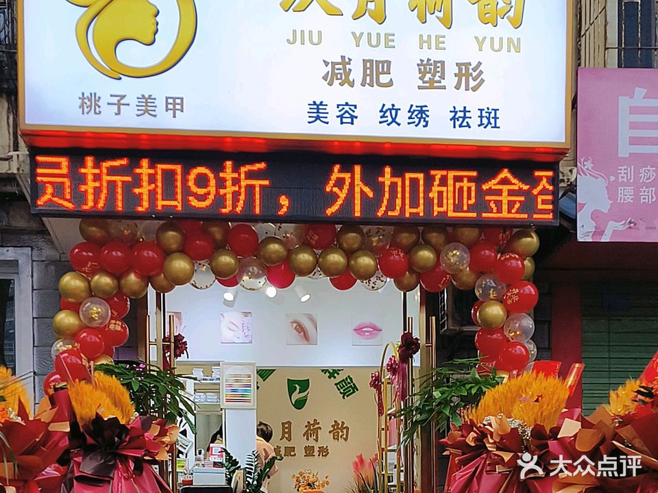 桃子美甲