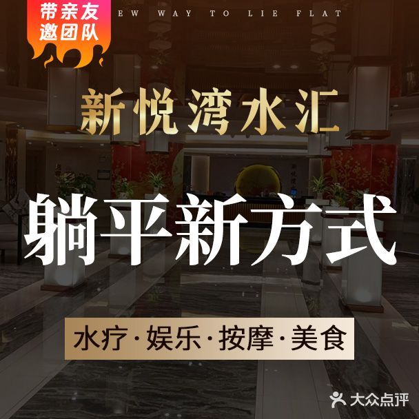 新龙悦水汇