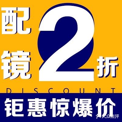 爱视康明眼科(置信花园店)