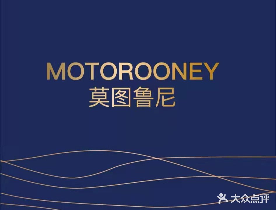 莫图鲁尼
