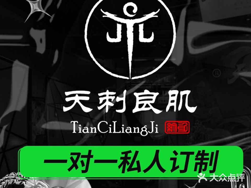 天刺良肌纹身旗舰店