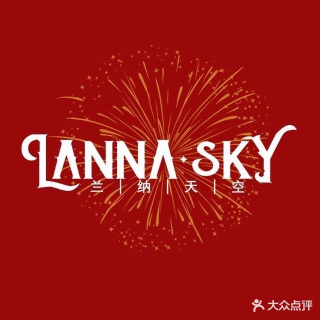 LANNA兰納泰式按摩SPA(万象城店)