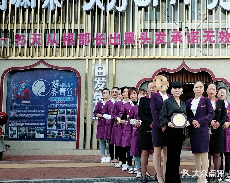 图澜朵头疗SPA光电(二分店)