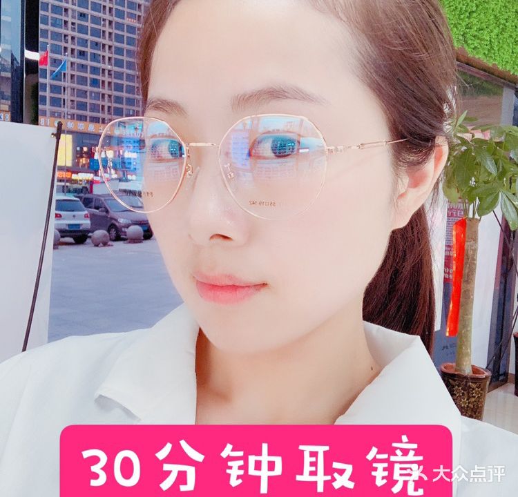 嘉品眼睛(中绿商贸城店)