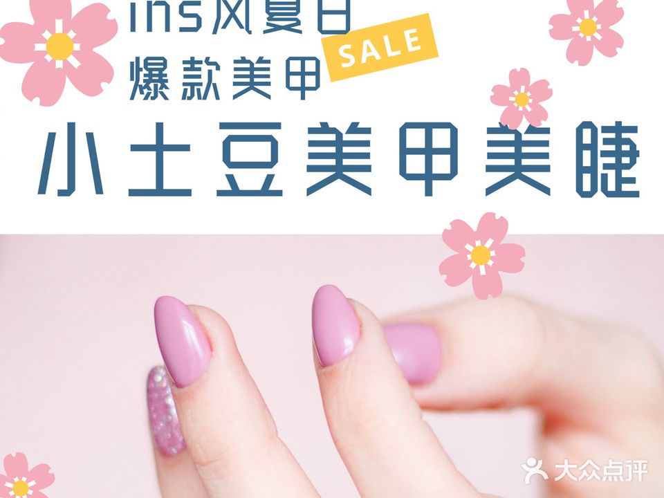 小土豆美容(西洪店)
