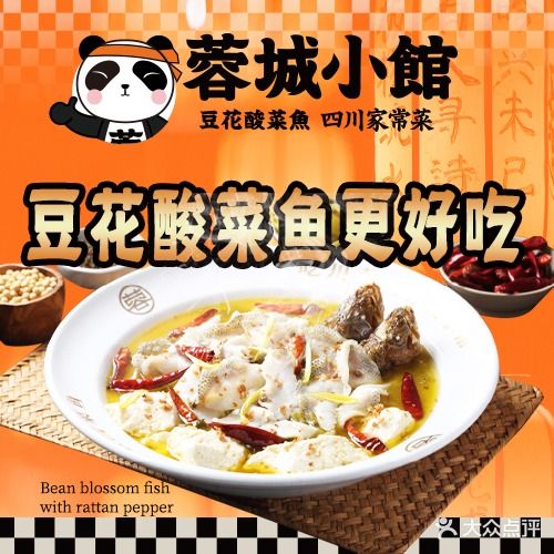 蓉城小馆·川湘菜(地王新天地店)