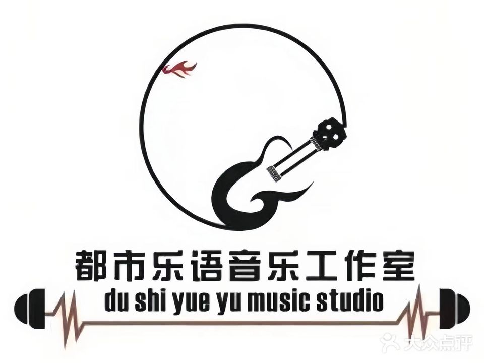 南宁都市乐语音乐工作室