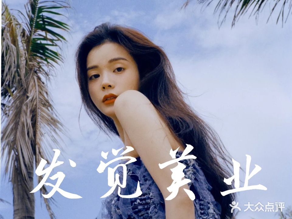 fj发觉美业