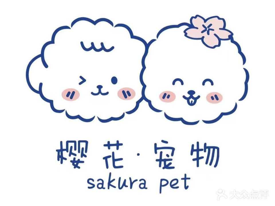樱花(欧洲城3期店)