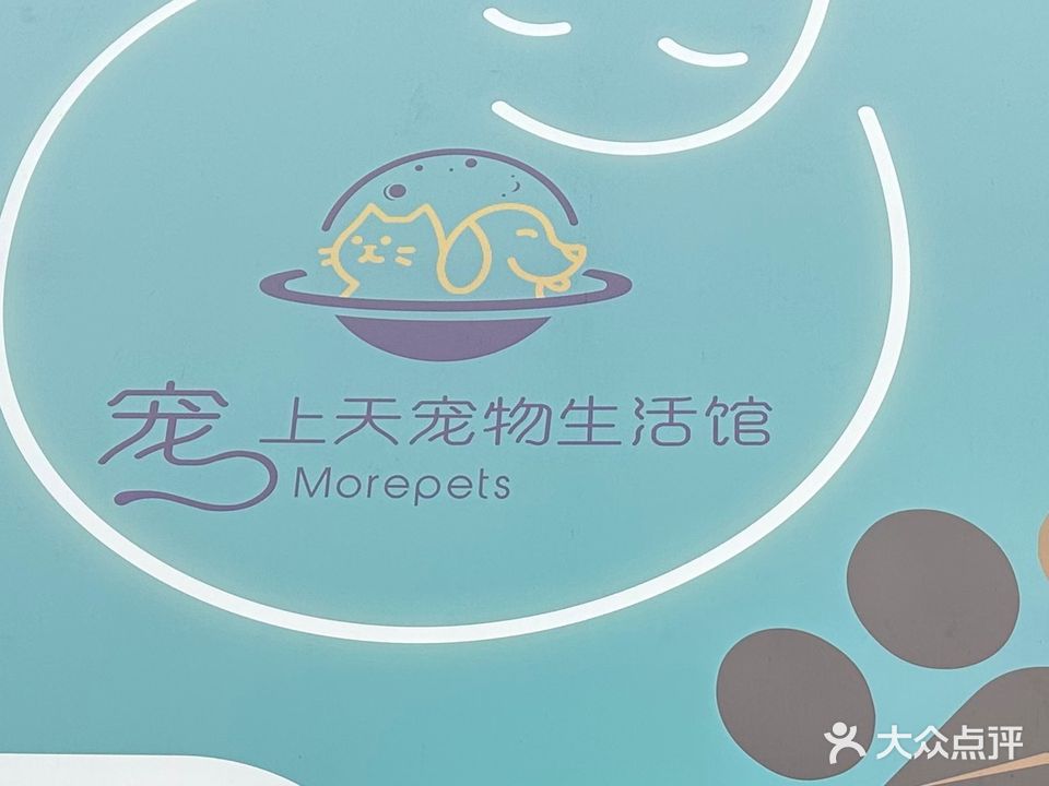 宠上天宠物生活馆(永康路店)
