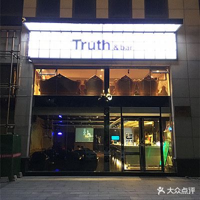 Truth&bar