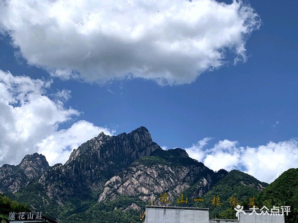 近山一楼徽菜(南大门换乘中心)