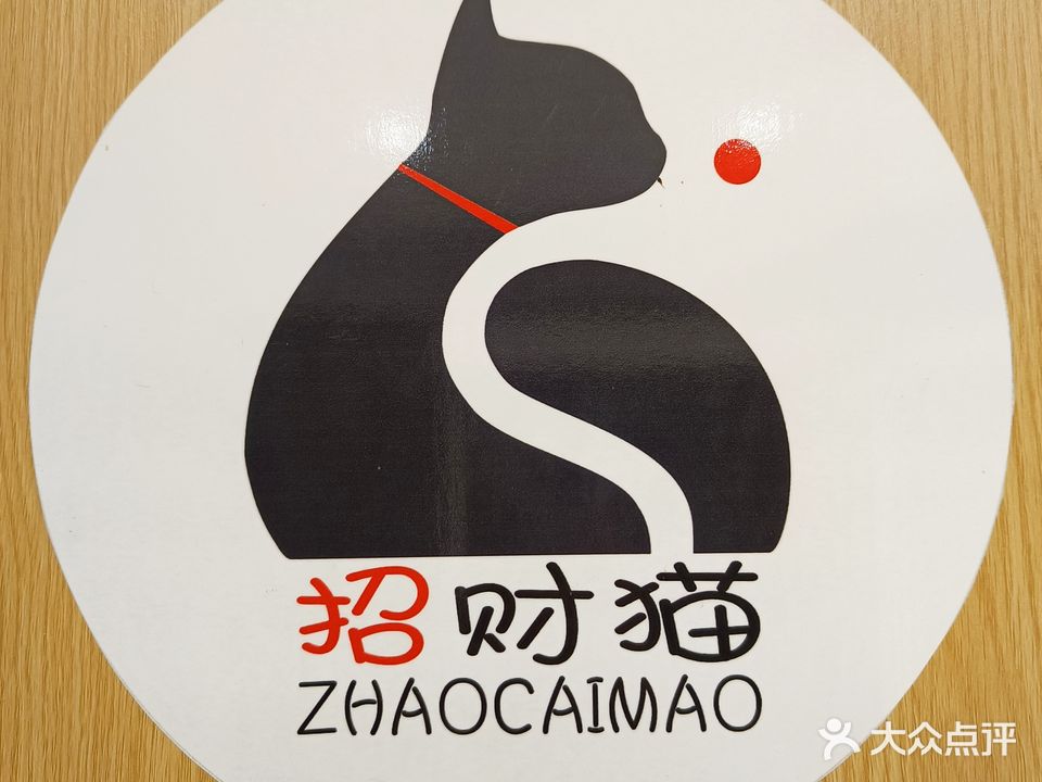招财猫·猫咪专营店