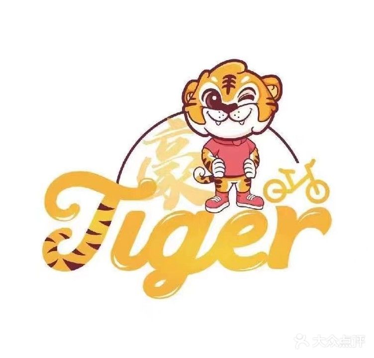 龙炎Tiger滑步车俱乐部