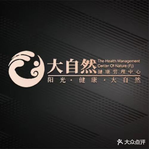 大自然会所(世纪花园店)