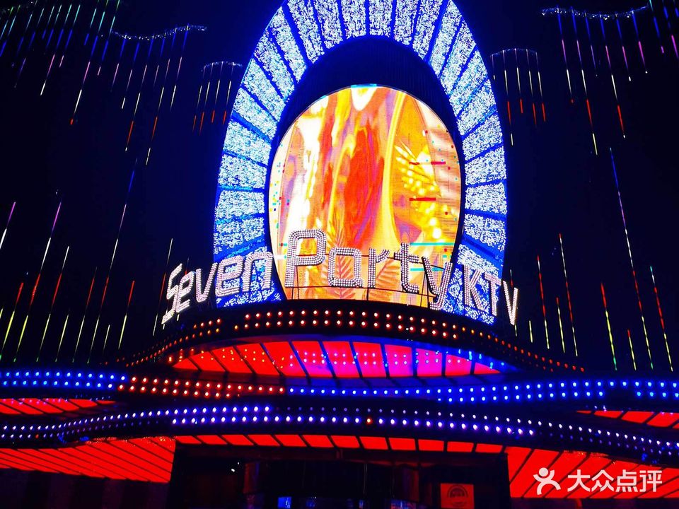 SEVEN PARTY KTV(群力店)