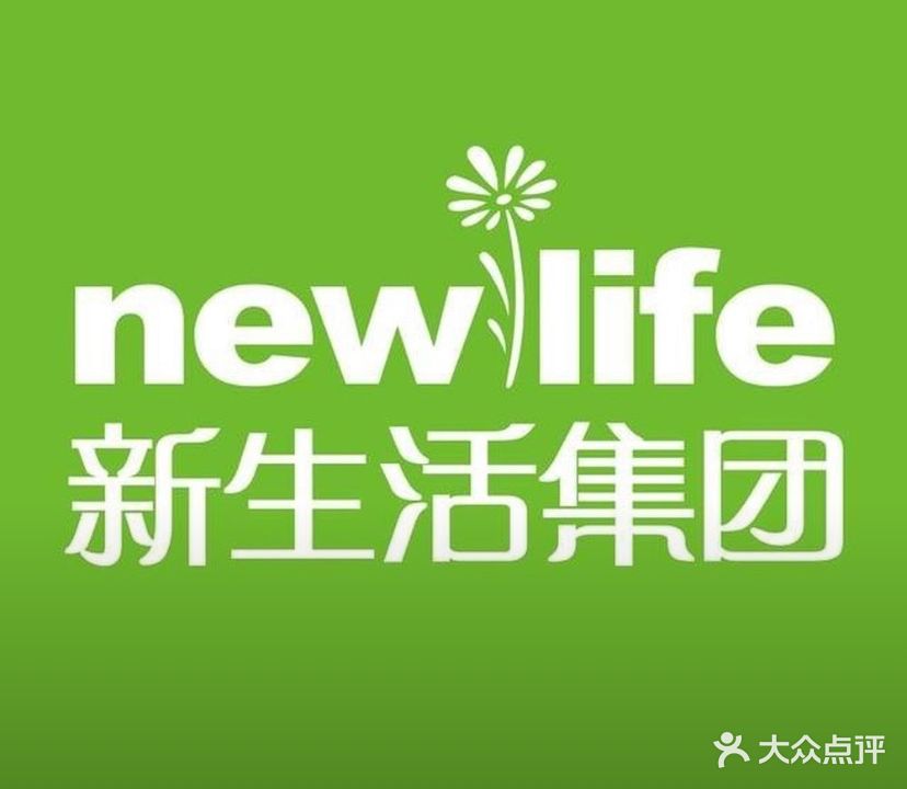 新生活化妆品(东三街店)