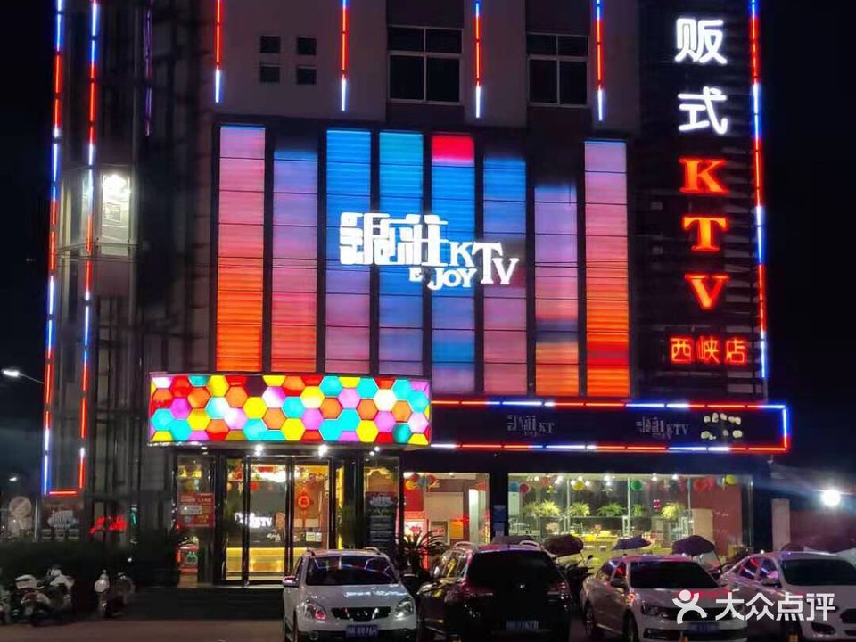 银庄KTV(西峡店)