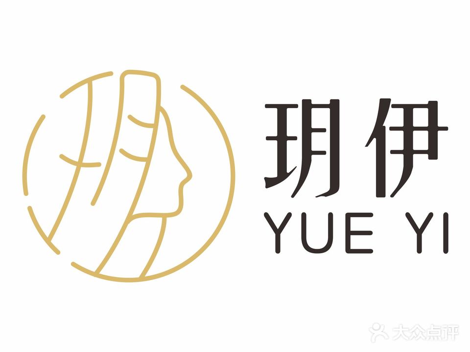 玥伊科技美肤中心