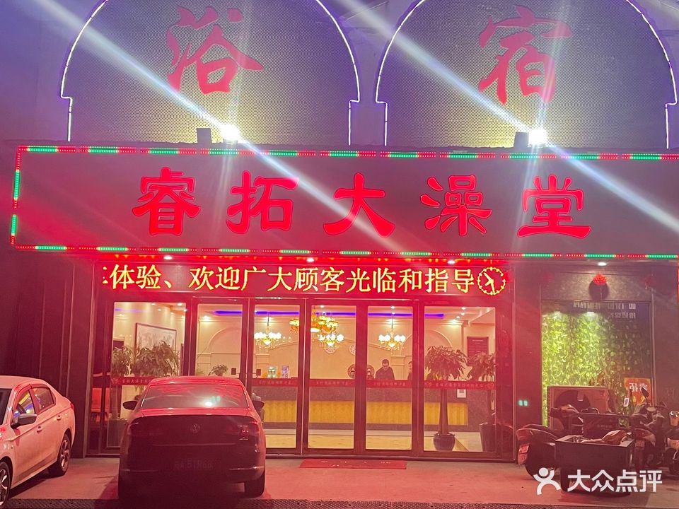 睿拓·水西立方