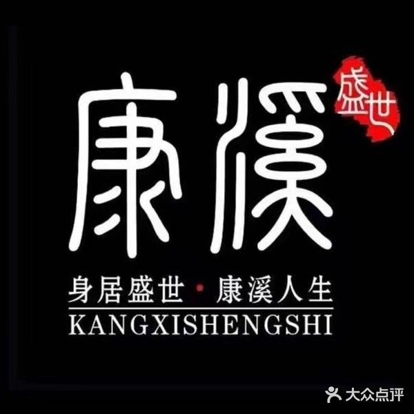 康溪盛世台球俱乐部