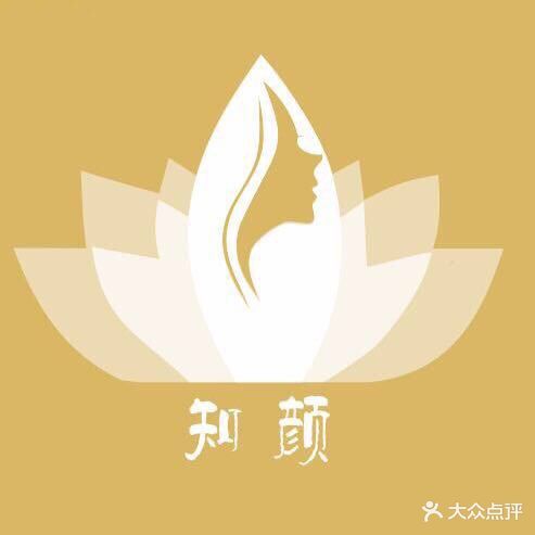 知颜美容SPA养生馆(奥林匹克店)