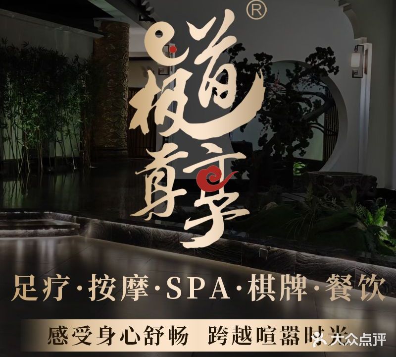 极道尊享精品公馆(天鹅湖店)