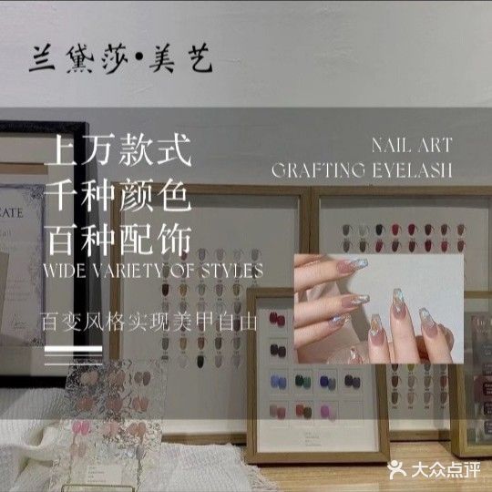 兰黛莎