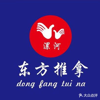 东方推拿(东方明珠店)