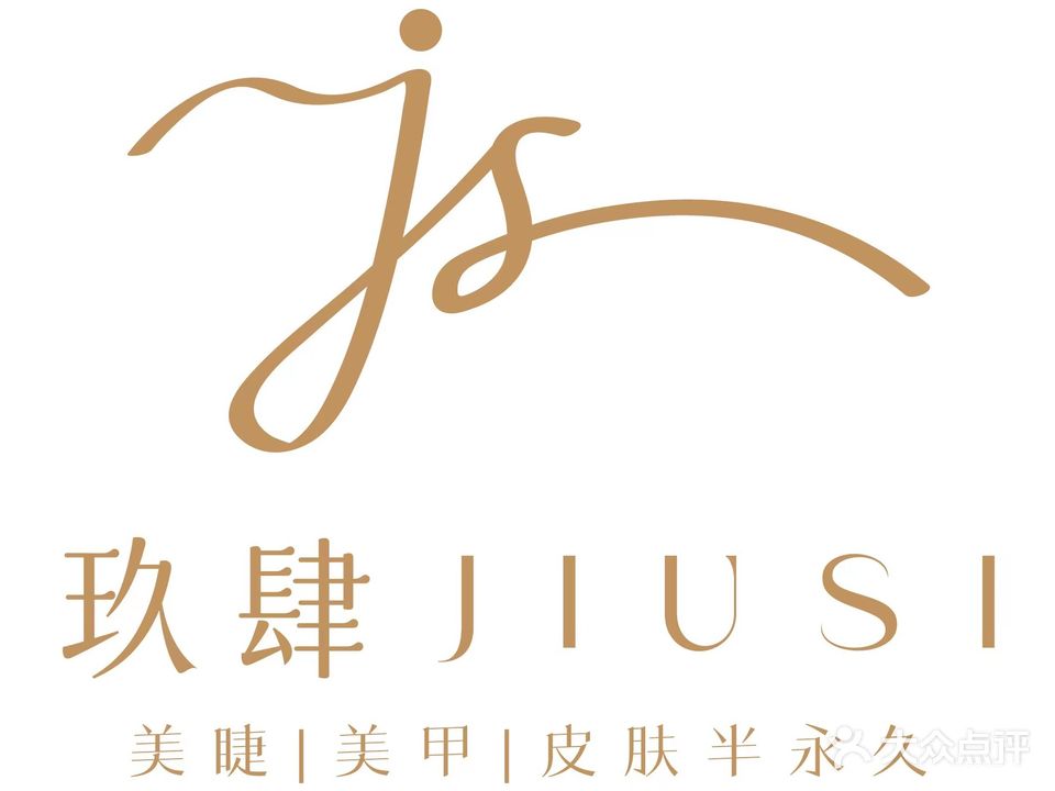 玖肆形象工作室(新天地店)