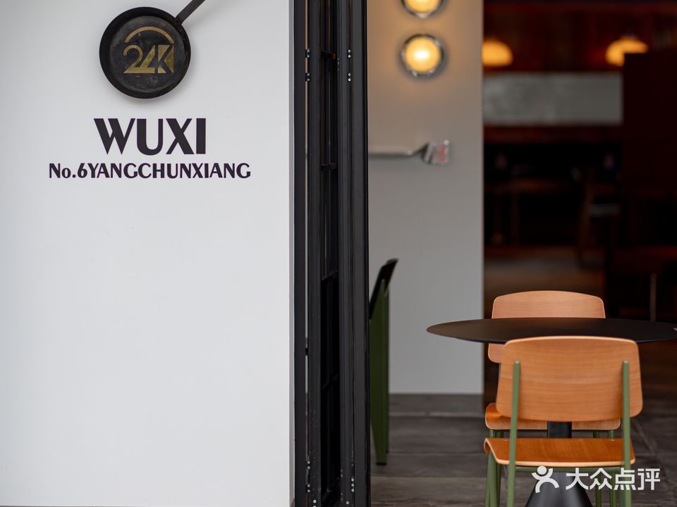 24K'runch澳式餐吧(阳春巷店)