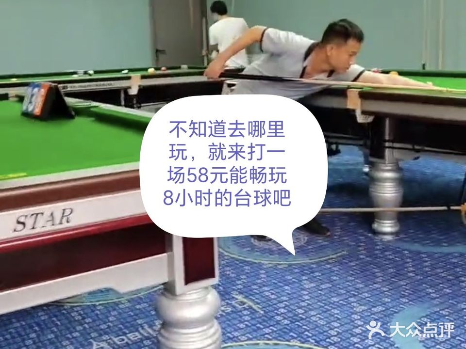 战云台球棋牌俱乐部