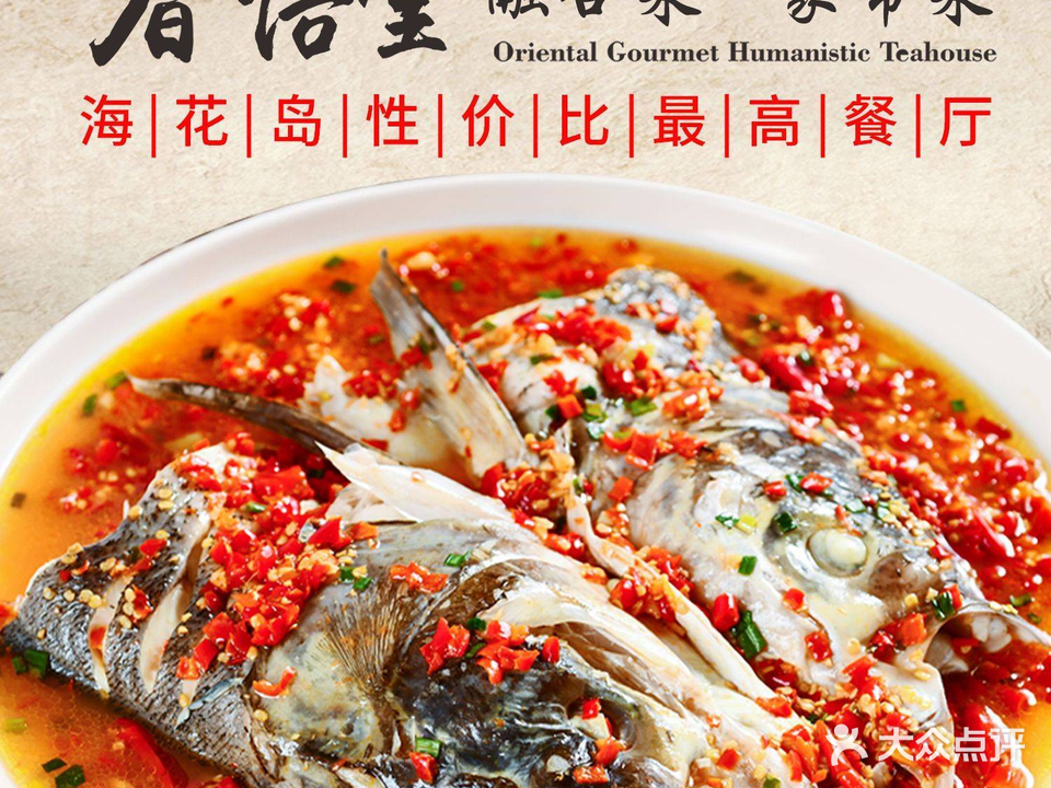 春语堂·特色家常菜(海花岛店)