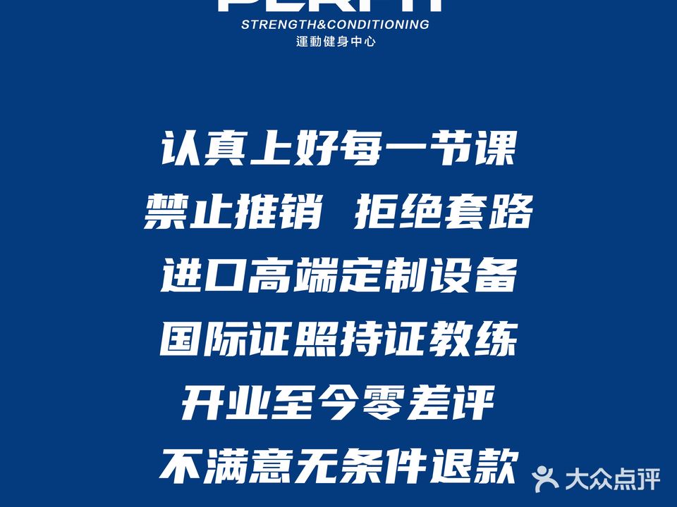 PERFIT健身(华钜活力城店)