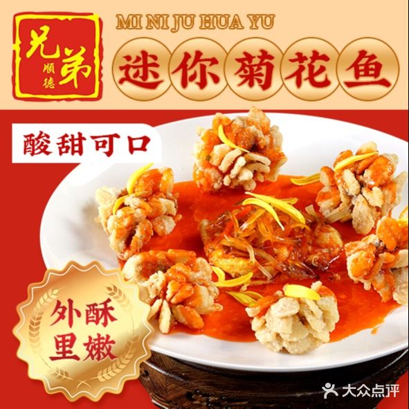 兄弟·地道顺德菜(新桂南路店)