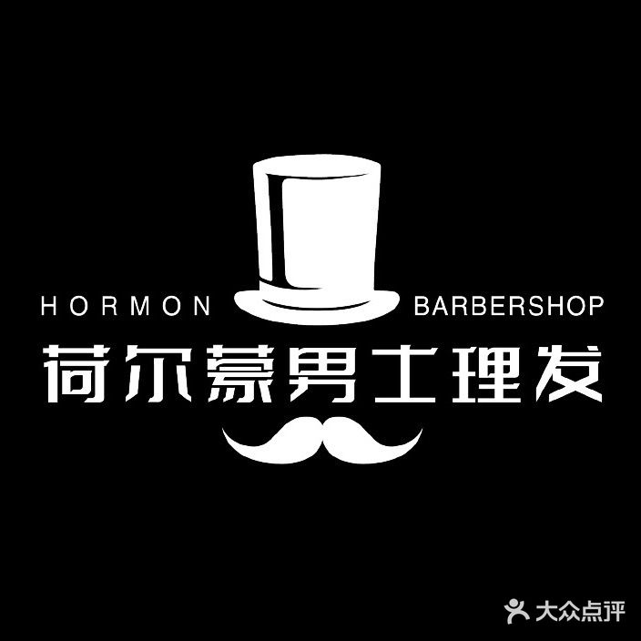 Hormon男士理发