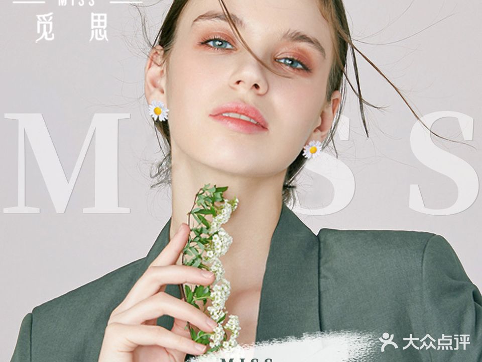 觅思miss hair salon(东百城永嘉天地店)
