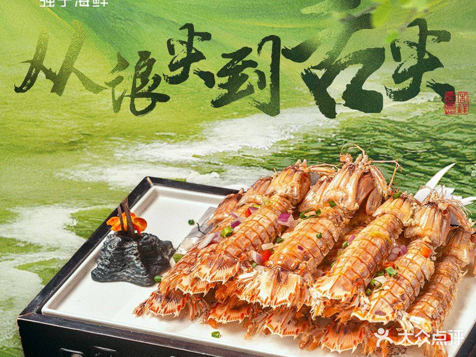 强子海鲜(滨康店)
