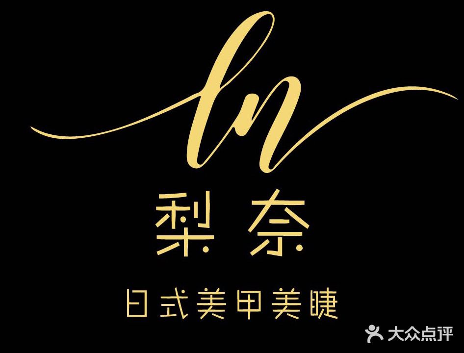 梨奈nail(华润橡树湾店)