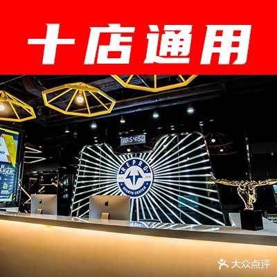 REPRO型邦健身(北京东路店)