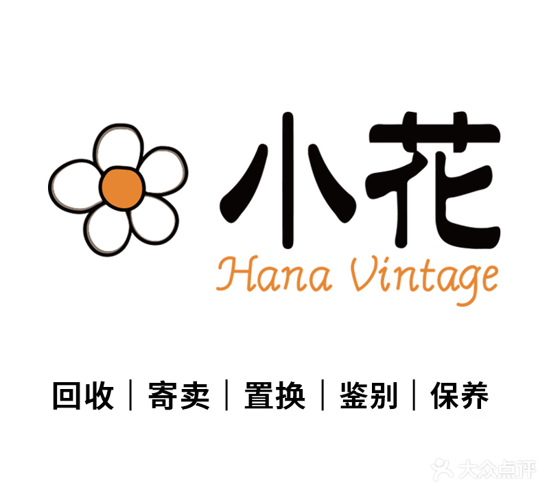校花中古Hana Vintage(苏州中心商场店)