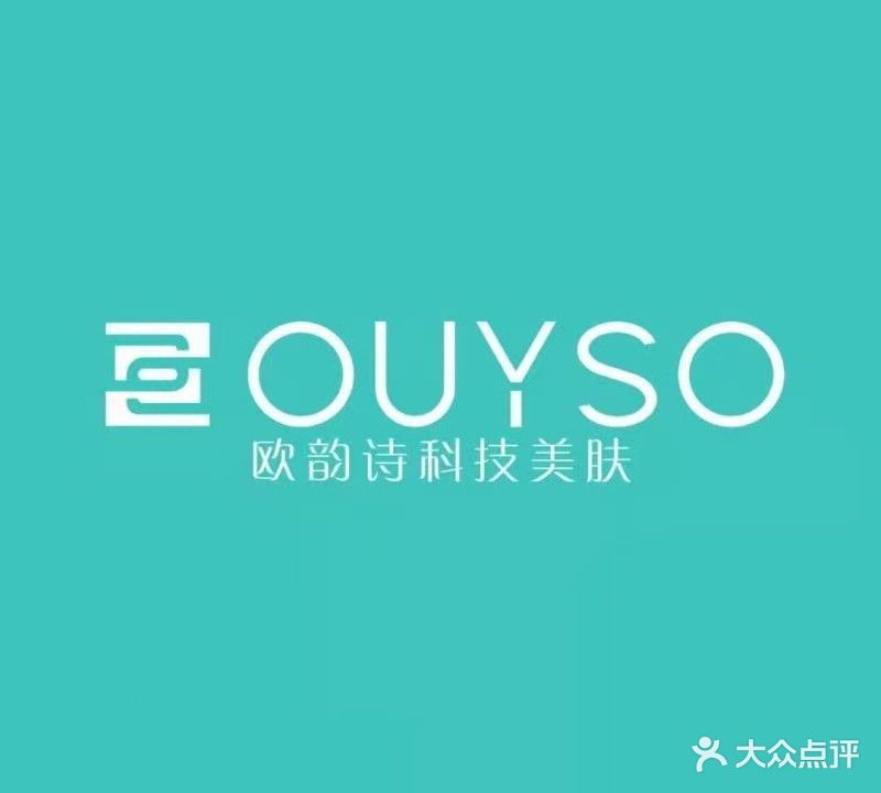欧韵诗科技美肤