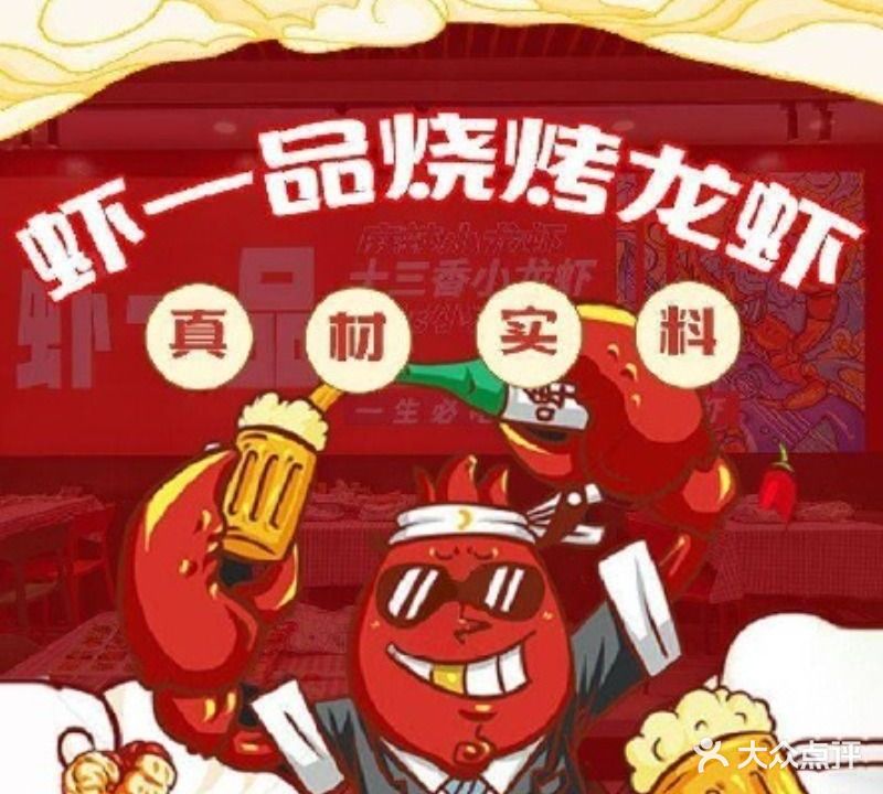 融谷虾一品·烧烤小龙虾(廿三里店)