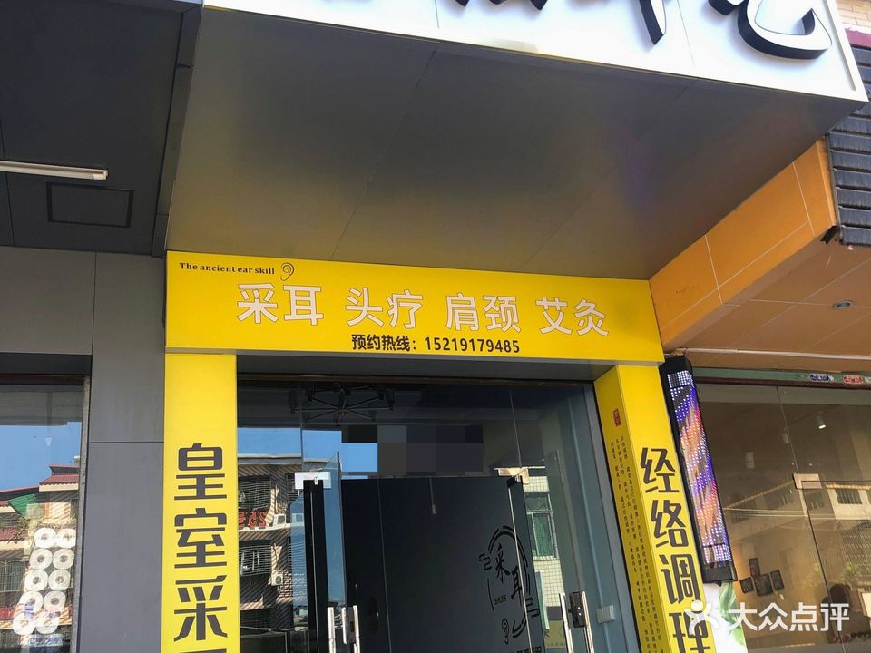 古法而艺(新峰路乐育中学店)