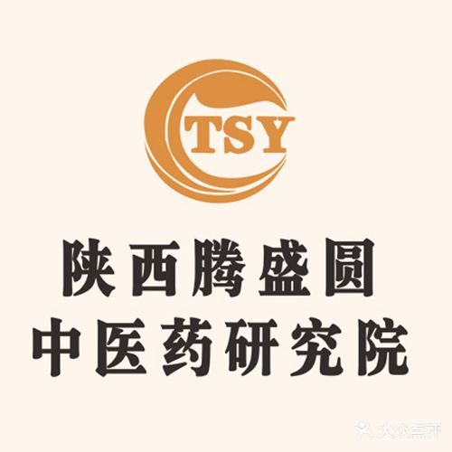 西安腾盛圆中医培训