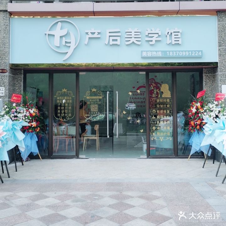 十月产后美学馆