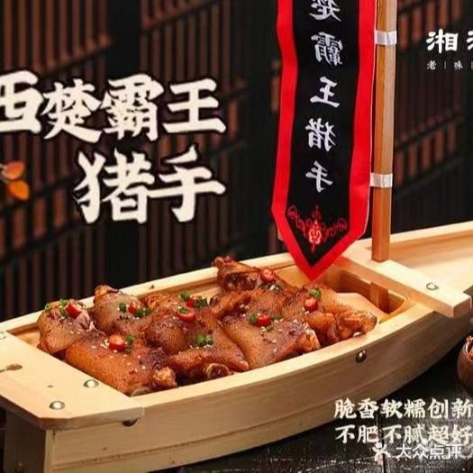 湘满楼·大火现炒湘菜(开平店)
