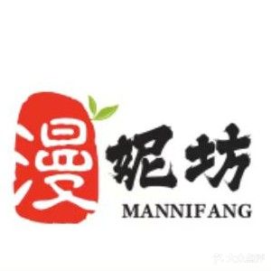 漫妮坊