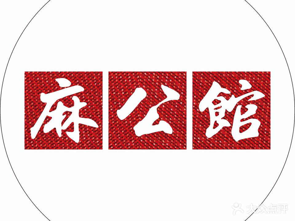 麻公馆主题棋牌